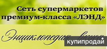 Супермаркеты продуктов