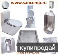 Сантехника антивандальная из нержавеющей стали