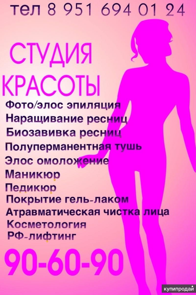 Косметолог в салоне. Массажный салон новороссийск. Салон 90 60 90. Салон 90 60 90. Салон 90 60 90.