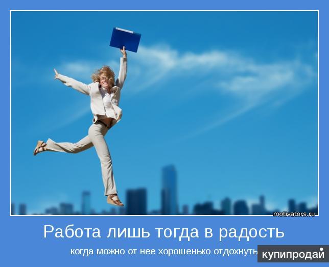 Сотрудники для работы на дому..