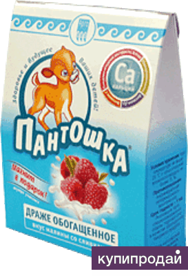 Натуральные витамины для детей! Драже «Пантошка-Са». Скидка!