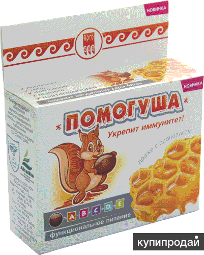 Витамины для детей! Драже с прополисом "Помогуша". Скидка!