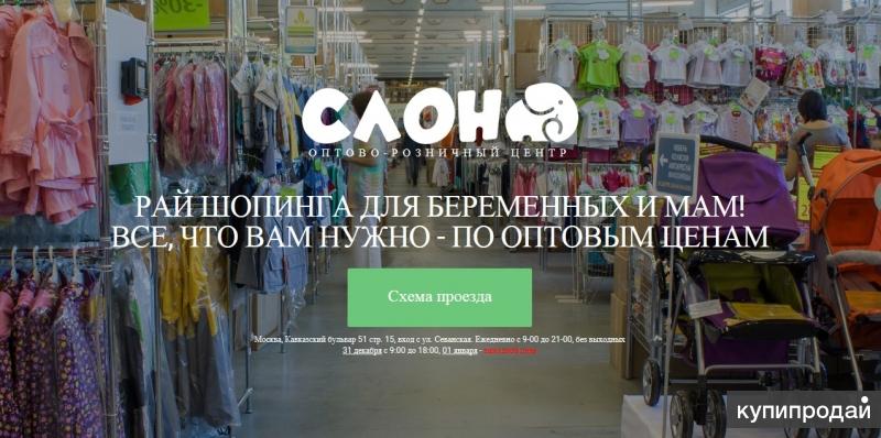 Магазин Слон Официальный Сайт Каталог Цены