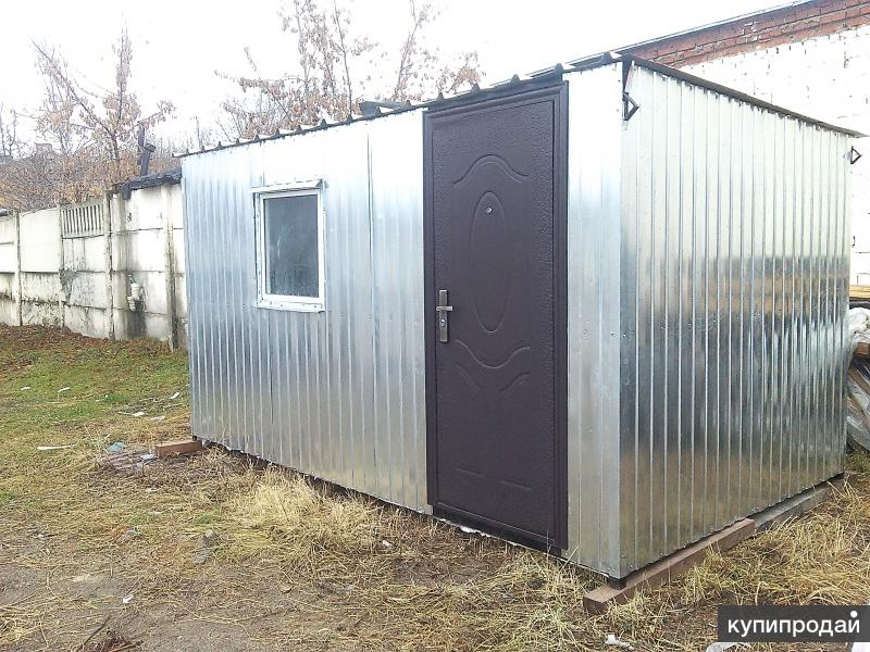 Бытовки