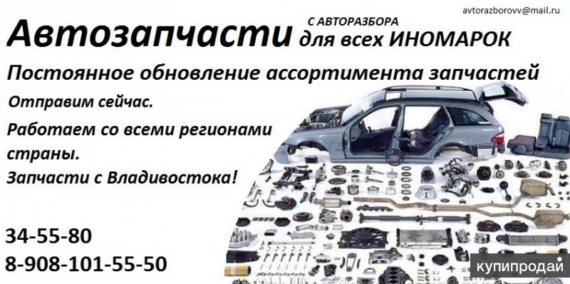 Страна запчастей. Авторазбор.РФ лого. Авторазбор РФ Екатеринбург. Ассортимент автозапчастей Авторазбор Глобус город Новочебоксарск. РИКАМ Екатеринбург Авторазбор запчасти для иномарок.