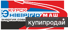 ОАО «Энергомаш»