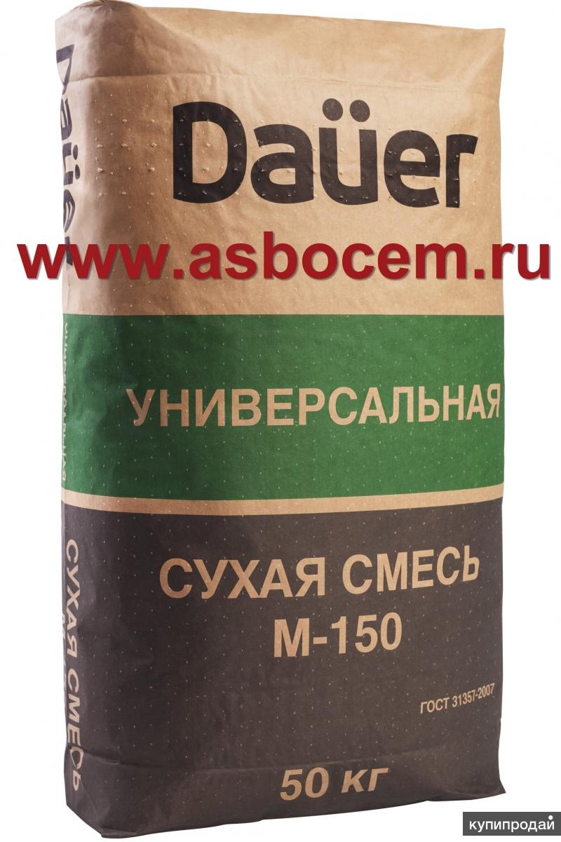 Сухая смесь универсальная М-150 "DAUER" (Дауер). Мешок 50 кг.