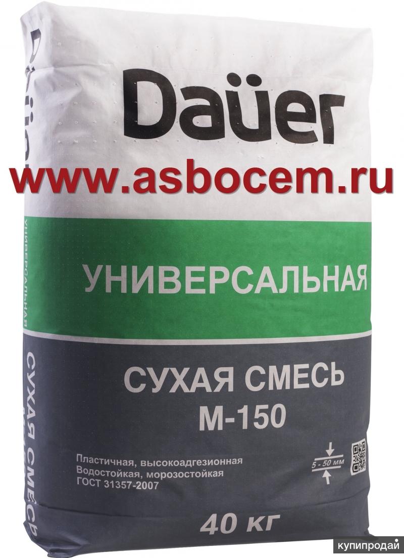Сухая смесь универсальная М-150 "DAUER" (Дауэр). Мешок 40 кг.