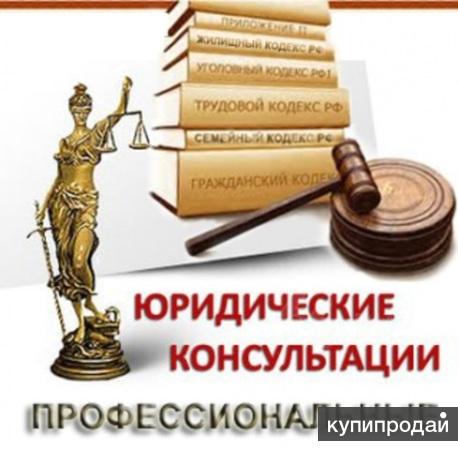 Юридические услуги в Мурманске. Помошь юриста. Адвокат в Мурманске