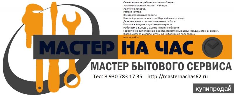 Магазин Домашний Мастер Официальный Сайт