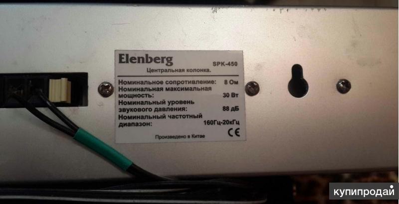 Плата Блока Питания Elenberg Ht500 Купить