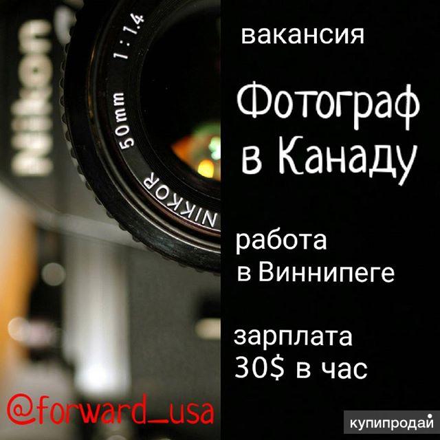 Вакансия Фотограф В Интернет Магазин
