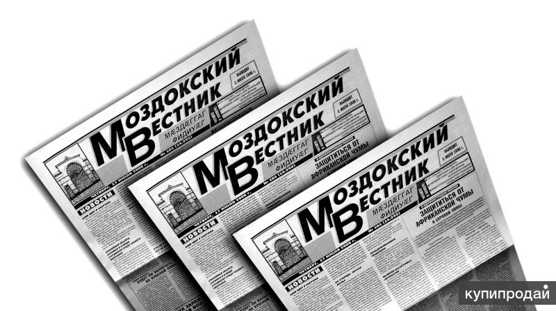 Газета моздокский вестник архив