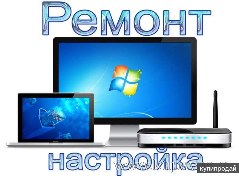 Лада Приора ремонт пк и ноутбуков который