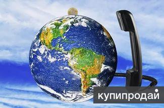 Безлимитный тариф и красивые номера по России и Миру.