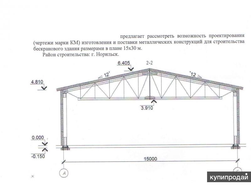 Готова проект для ангар чертежи Тентовый ангар, склад, коровник, строительство в Красноярске