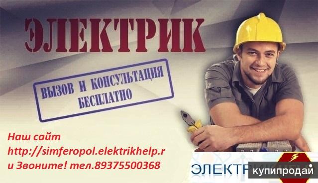Работа в симферополе для мужчин, прекращена работа fallout 4 и работа в барнауле на авито требуется Работа в симферополе для мужчин
