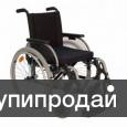 Продам кресло-коляска для инвалидов(otto boock) российской сборки