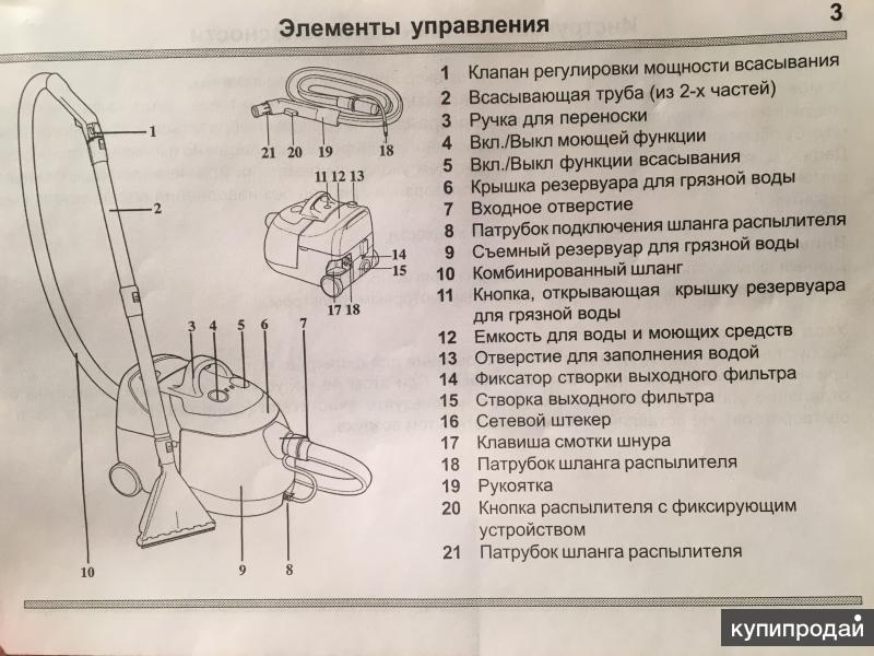 Zelmer aquawelt 1600w инструкция на русском в картинках