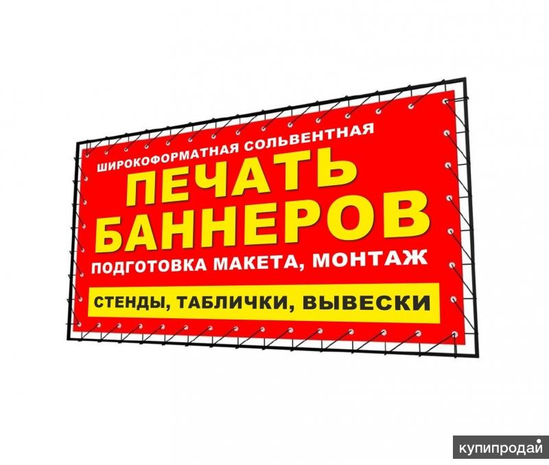 Как должен выглядеть баннер