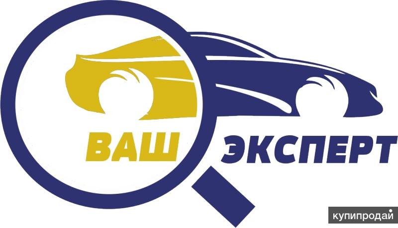 Проверка автомобиля перед покупкой