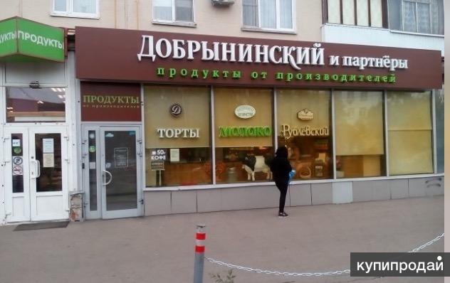 Магазины Добрынинские Партнеры В Москве