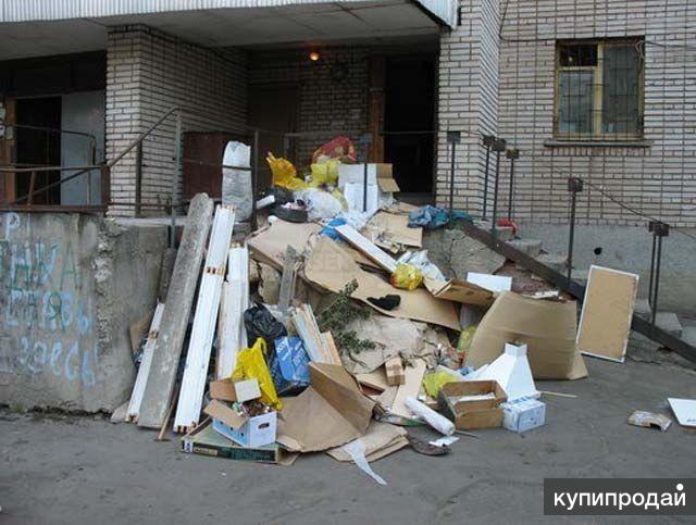 Вывоз бытового мусора