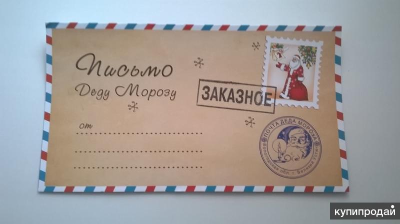 Бланк письма Деду Морозу