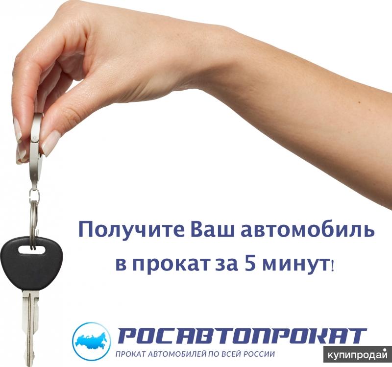 Прокат автомобилей в Королеве