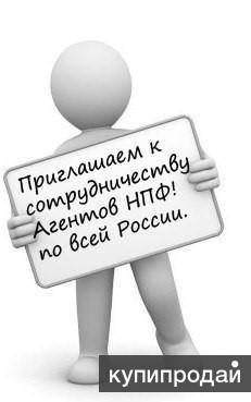 Менеджер по работе с клиентами / агент НПФ