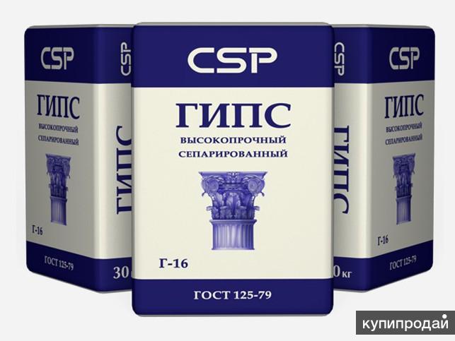Гипс Г16, Г19, Г22 высокопрочный, Г5 формовочный