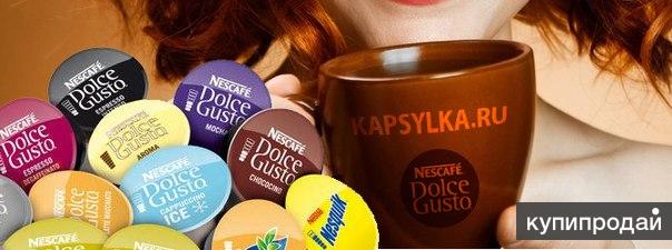 Купить Капсулы Dolce Gusto На Wildberries