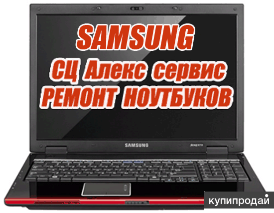 Ноутбук lg сервисный центр отремонтировать. Ремонт ноутбуков в Ростове на Дону. Отремонтированный ноутбук стих. Ремонт ноутбуков Чайковский