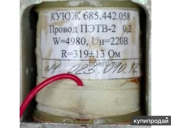 Катушка КУЮЖ 685.442.009, КУЮЖ 685.442.032