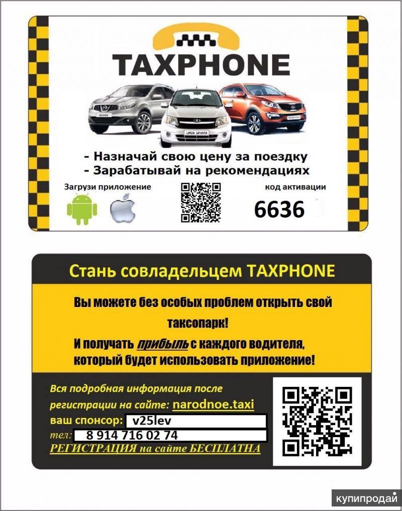 Такси максим приложение. Такси максим тарифы. Такси омега. Объявление такси. Такси везёт хабаровск.