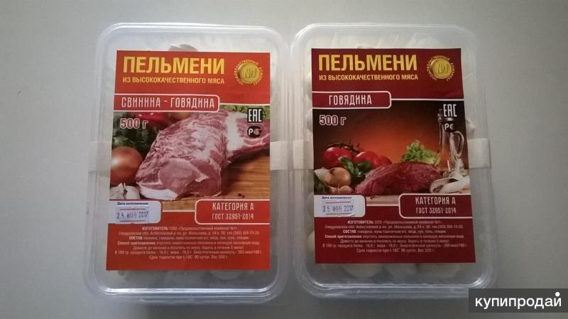 Пельмени замороженные категории А ГОСТ