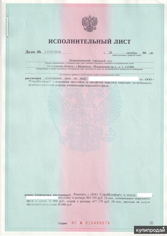 Исполнительный лист по решению о взыскании алиментов. Исполнительный лист может быть выдан. Исполнительный лист может быть выдан. Исполнительный лист пример. Исполнительный лист лист.