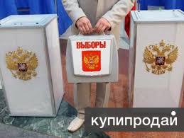 Политтехнолог, PR-менеджер на период избирательной кампании