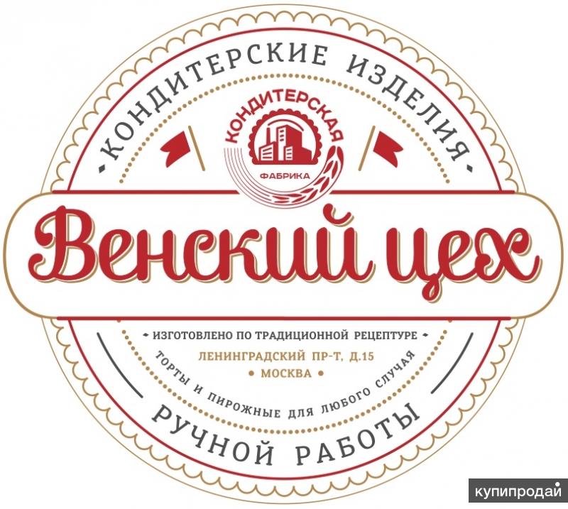 Венский цех. Венский цех логотип. Венский цех кондитерская лого. Логотип Венский цех торты.