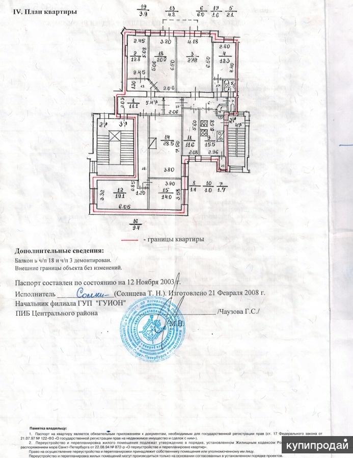 План квартиры пиб