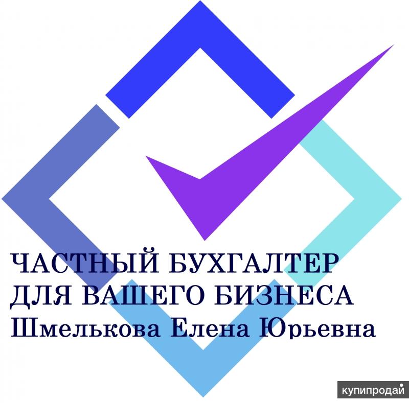 Комплексное бухгалтерское сопровождение