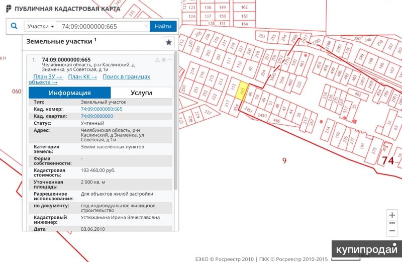 Публичная кадастровая карта челябинская область каслинский район