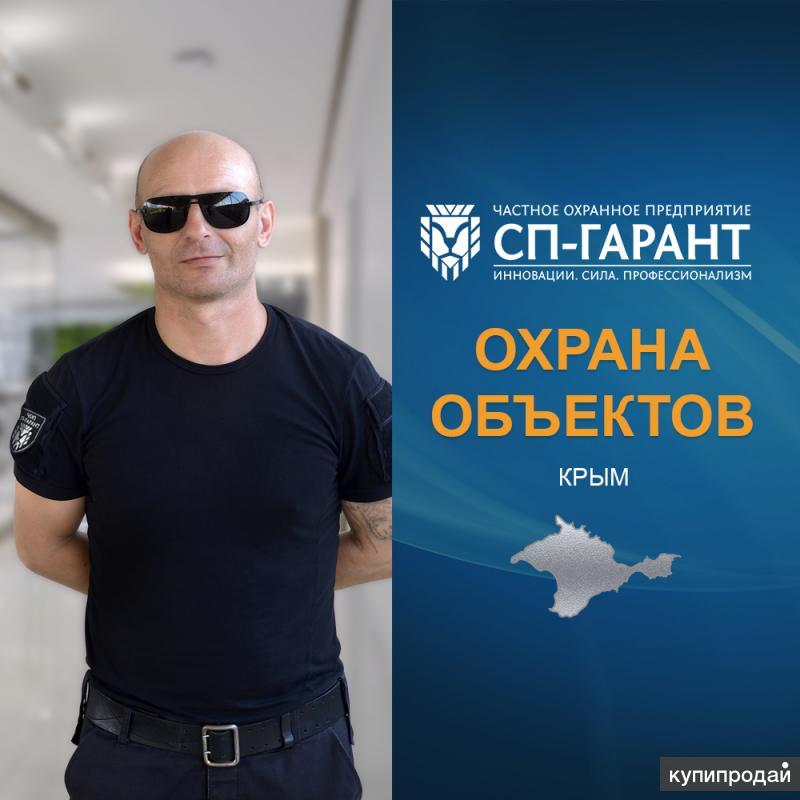 Гарант симферополь