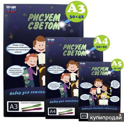 Рисуй светом инструкция