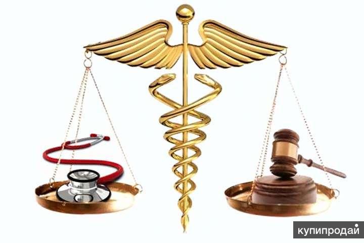 Медицинское право что это. Книги по медицинскому праву. Медицинское право что это. Право на медицинскую помощь. Право на медицинскую помощь.
