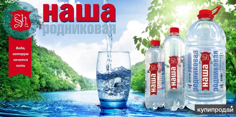 Наша вода. Вода наша Родниковая. Серебряное наследие вода. Вода питьевая Родниковая наша Родниковая. Вода «наша Родниковая» 0.210.