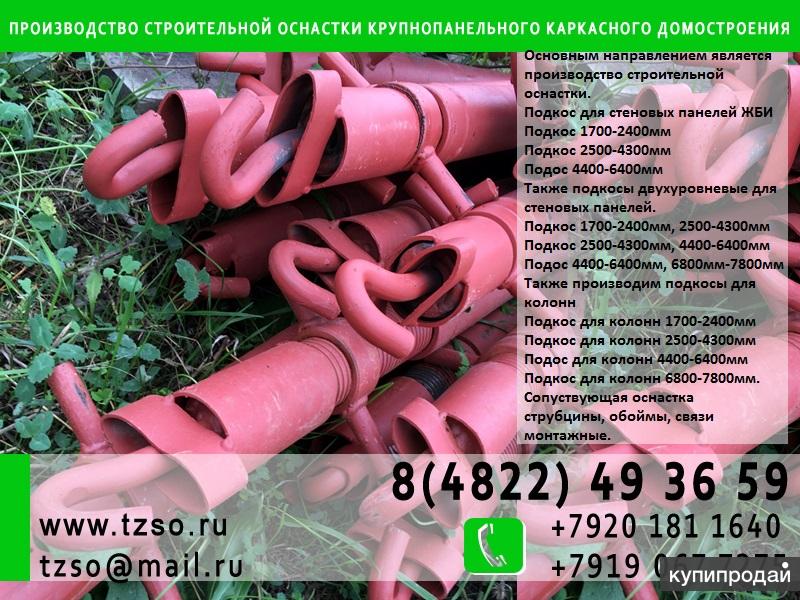 Подкосы ЖБИ