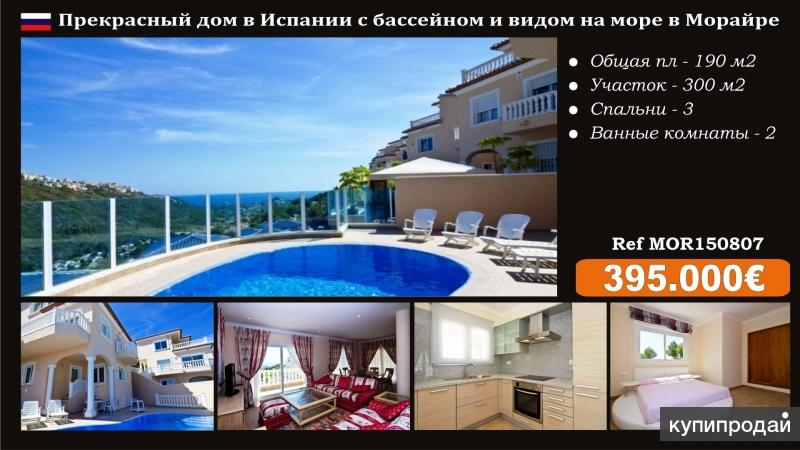 Классический дом с бассейном в Испании, Морайра