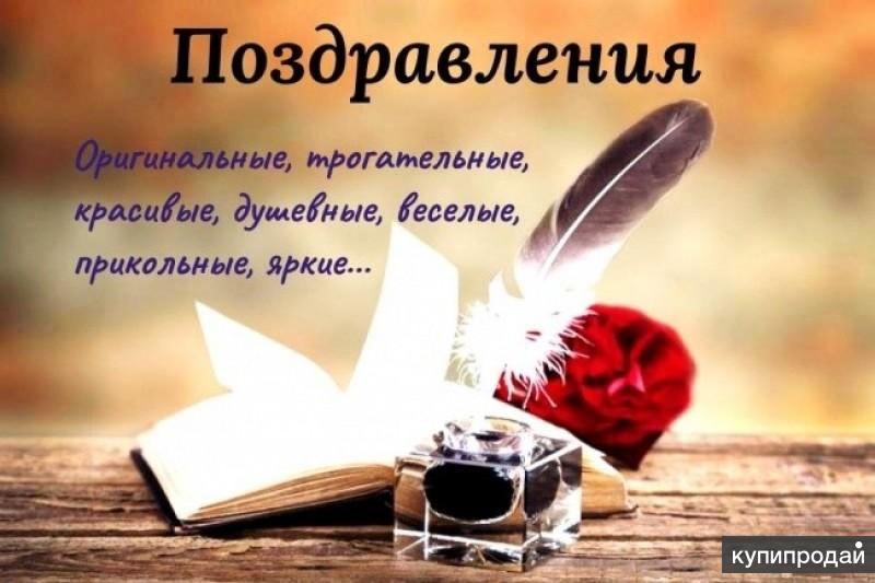Поздравления на заказ примеры, любимой жене