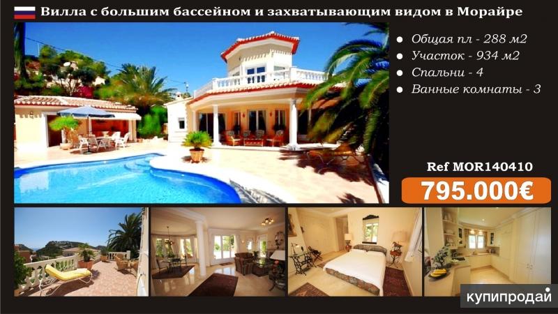 Красивая вилла недалеко от моря в Испании, Морайра
